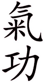 Qi Gong 2025