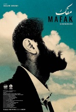 Mafak cinéma Palestine