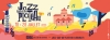 Festival Jazz sur un plateau - Larnas